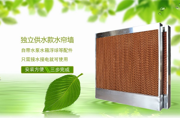 工业厂房降温用水帘的作用？