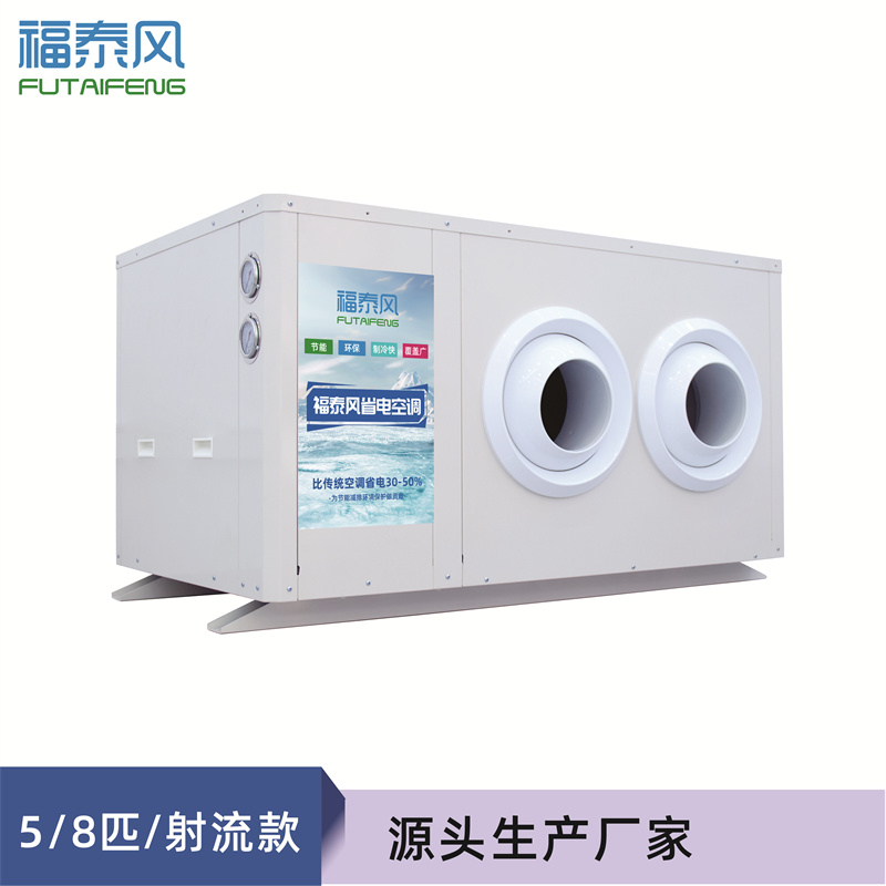潼湖工业省电空调8匹射…