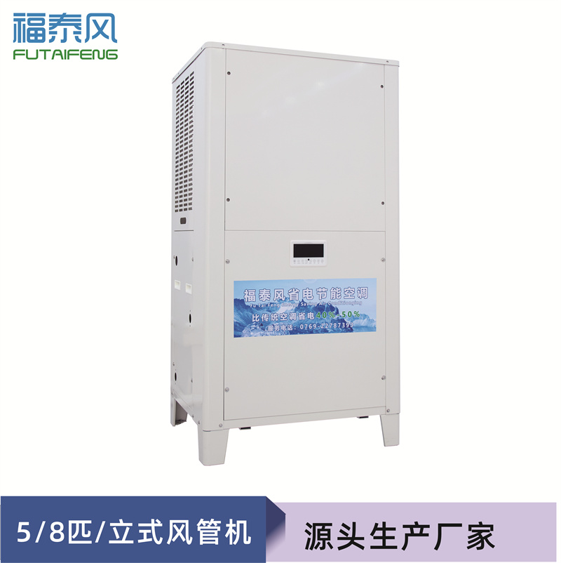 唐山工业省电空调立式…