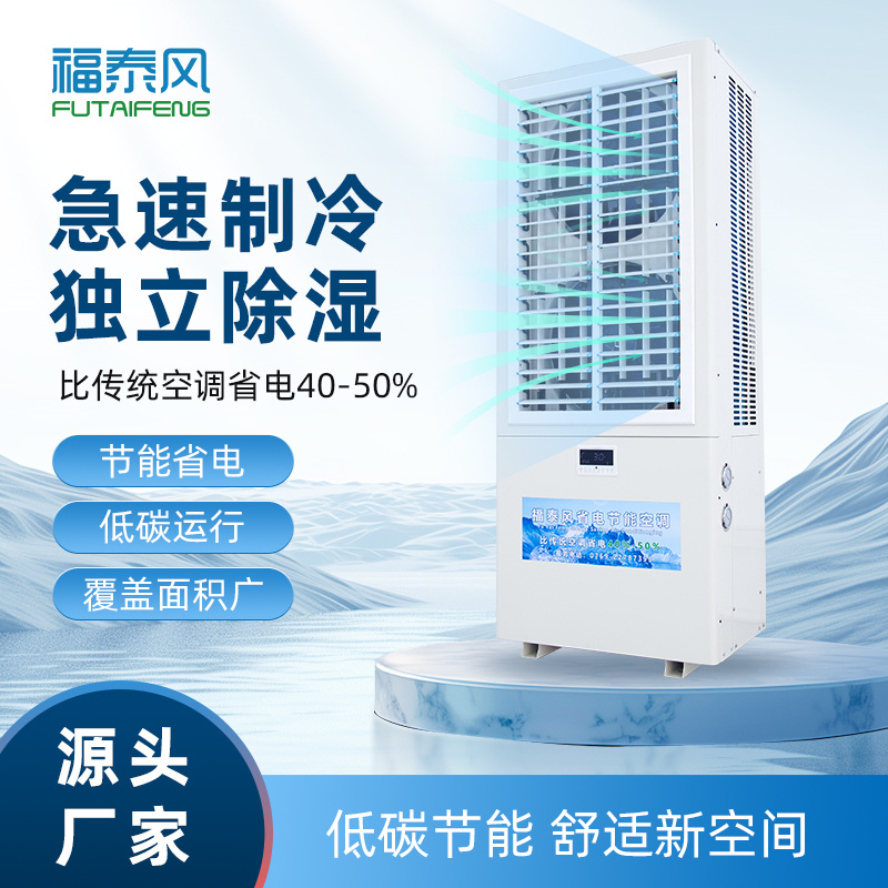 石排省电空调源头厂家